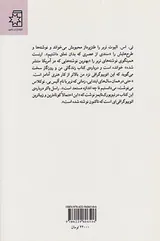 زندگی من و روزگار سخت